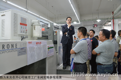 兆迪攜手開(kāi)心印 都市商務(wù)印刷聯(lián)合開(kāi)放日，共探網(wǎng)絡(luò)技術(shù)驅(qū)動(dòng)下的新未來(lái)