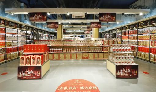白酒行業(yè)發(fā)力&ldquo;新零售&rdquo;,茅臺、五糧液率先進入!