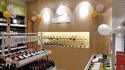川酒集團&ldquo;酒倉&rdquo;再添新店,布局全川放眼全國